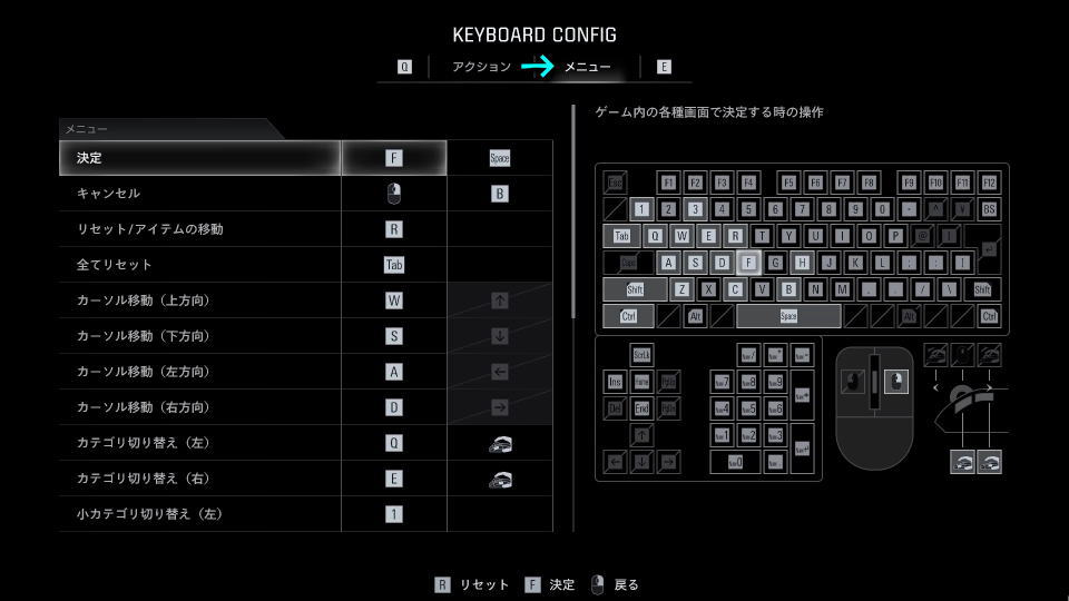 BIOHAZARD requiemのキーボード設定-2
