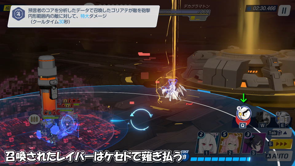 デカグラマトンの攻略方法-4