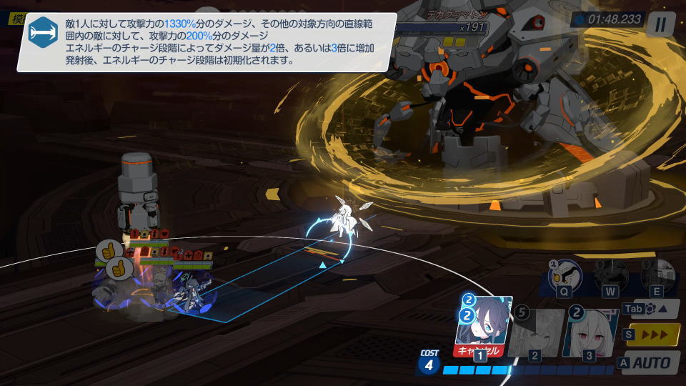 デカグラマトンの攻略ポイント