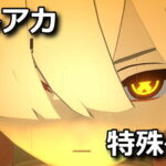 blue archive decagrammaton kouryaku