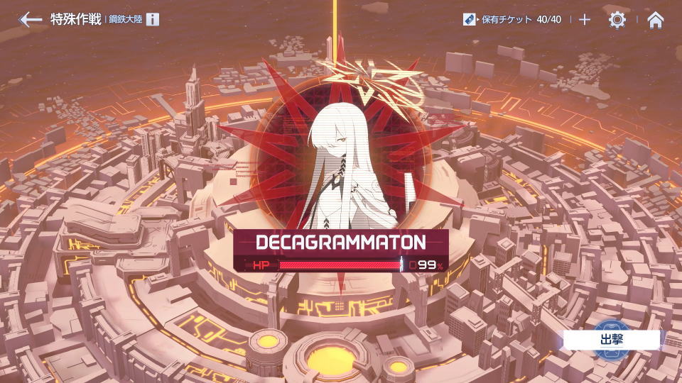 デカグラマトンの場所-2