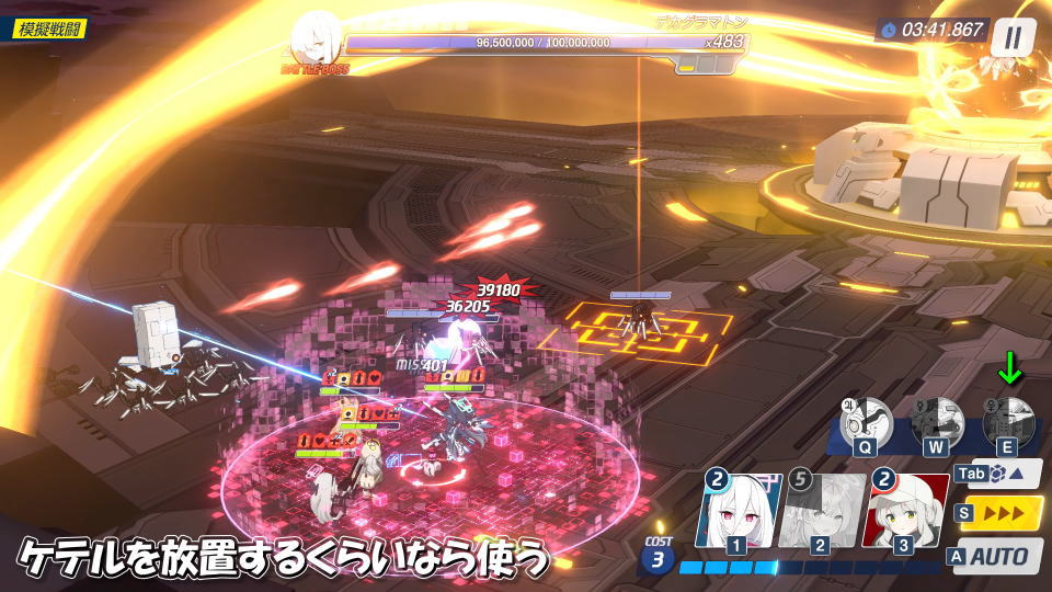 デカグラマトンの攻略方法-2