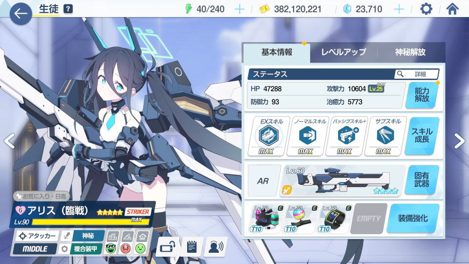 デカグラマトンの攻略編成-2