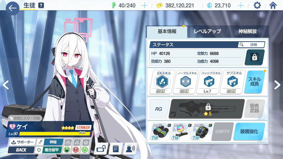 デカグラマトンの攻略編成-3