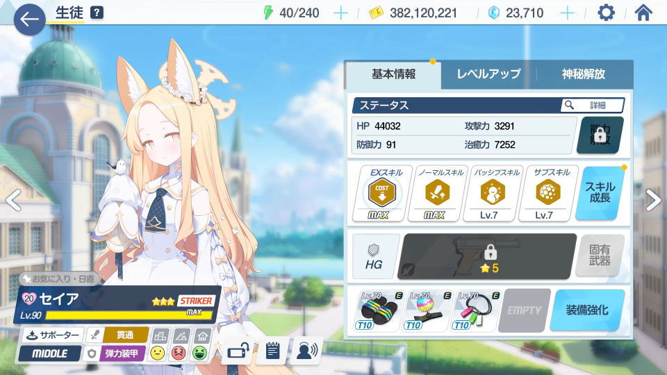 デカグラマトンの攻略編成-4