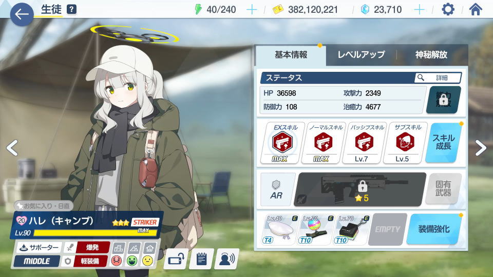 デカグラマトンの攻略編成-5