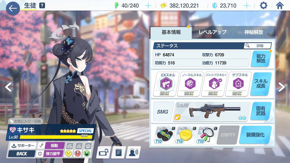 デカグラマトンの攻略編成-6