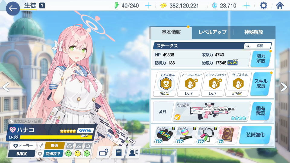 デカグラマトンの攻略編成-7