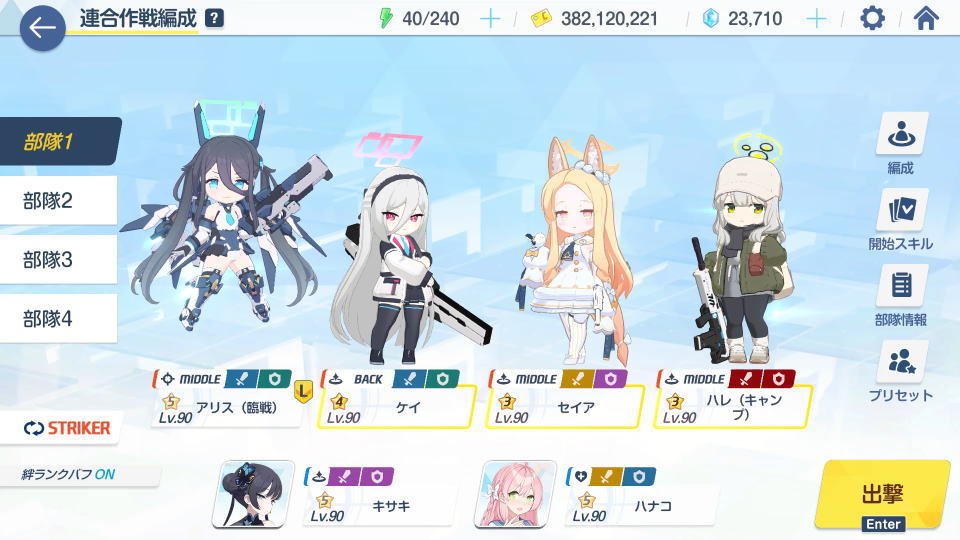 デカグラマトンの攻略編成