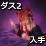 browndust2 prestige skin 2601