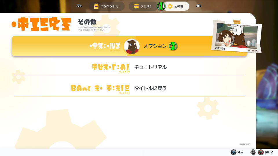 DAMON and BABYの操作を確認する方法-3