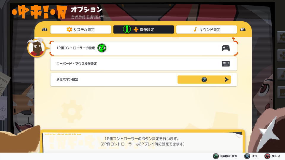 DAMON and BABYの操作を確認する方法-4