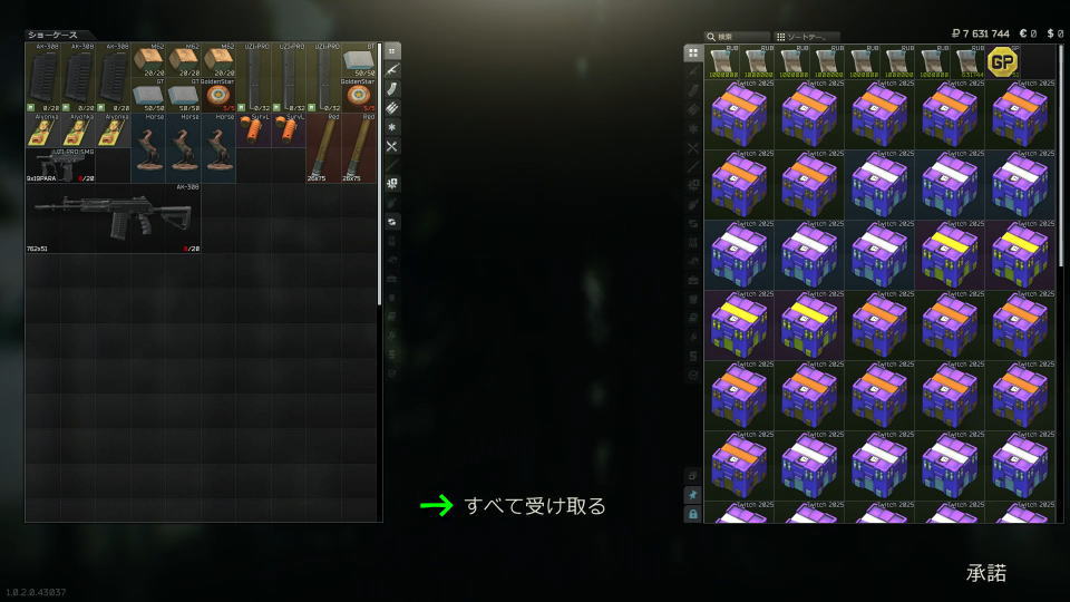 旧正月報酬の受け取り方法-2