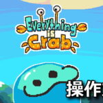 everything is crab control