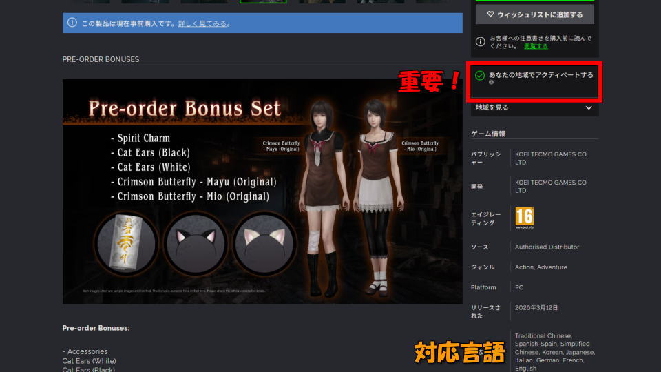 零 ~紅い蝶~ REMAKEを安く買う方法-3