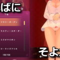 hebereke bunny garden soyokaze