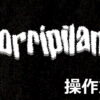 horripilant control