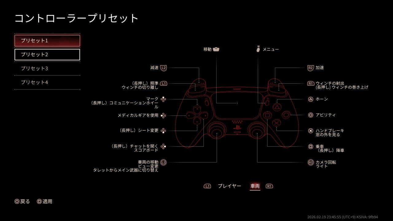 John Carpenter's Toxic Commandoのコントローラー設定-3b