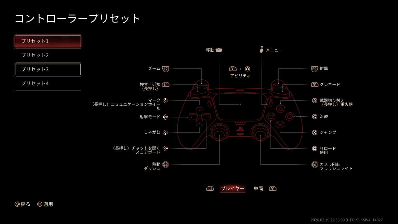 John Carpenter's Toxic Commandoのコントローラー設定-4