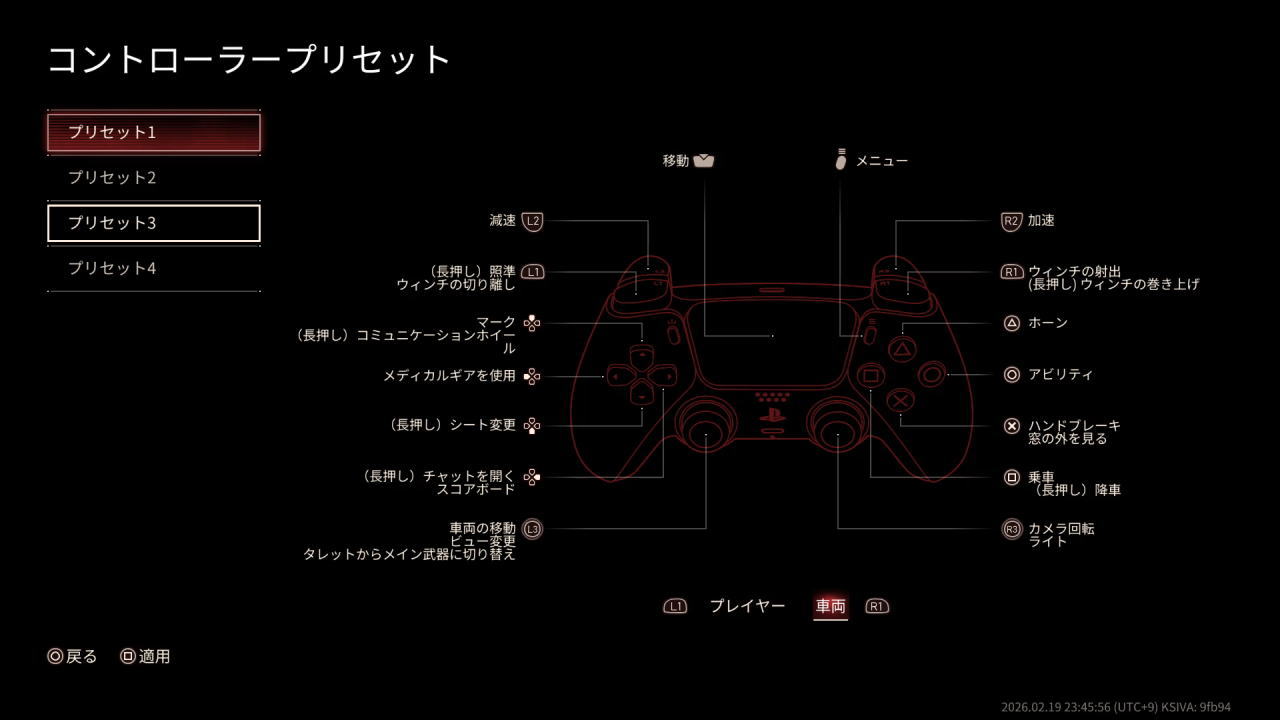 John Carpenter's Toxic Commandoのコントローラー設定-4b