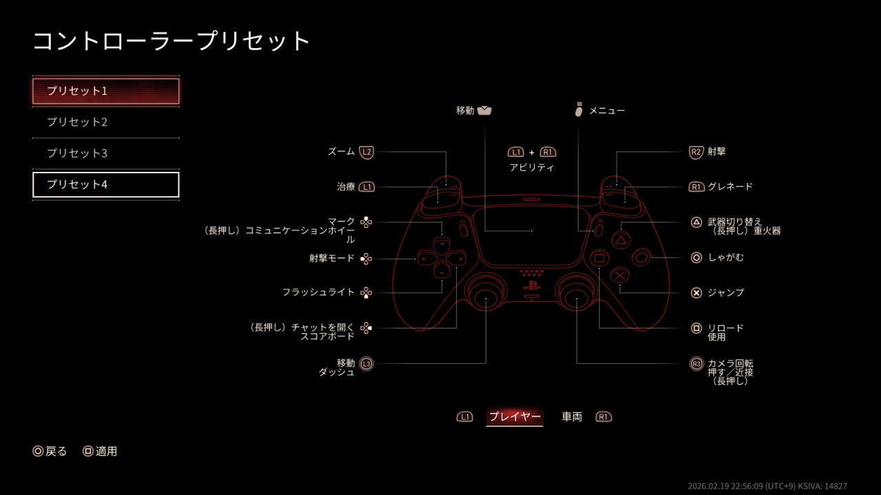 John Carpenter's Toxic Commandoのコントローラー設定-5