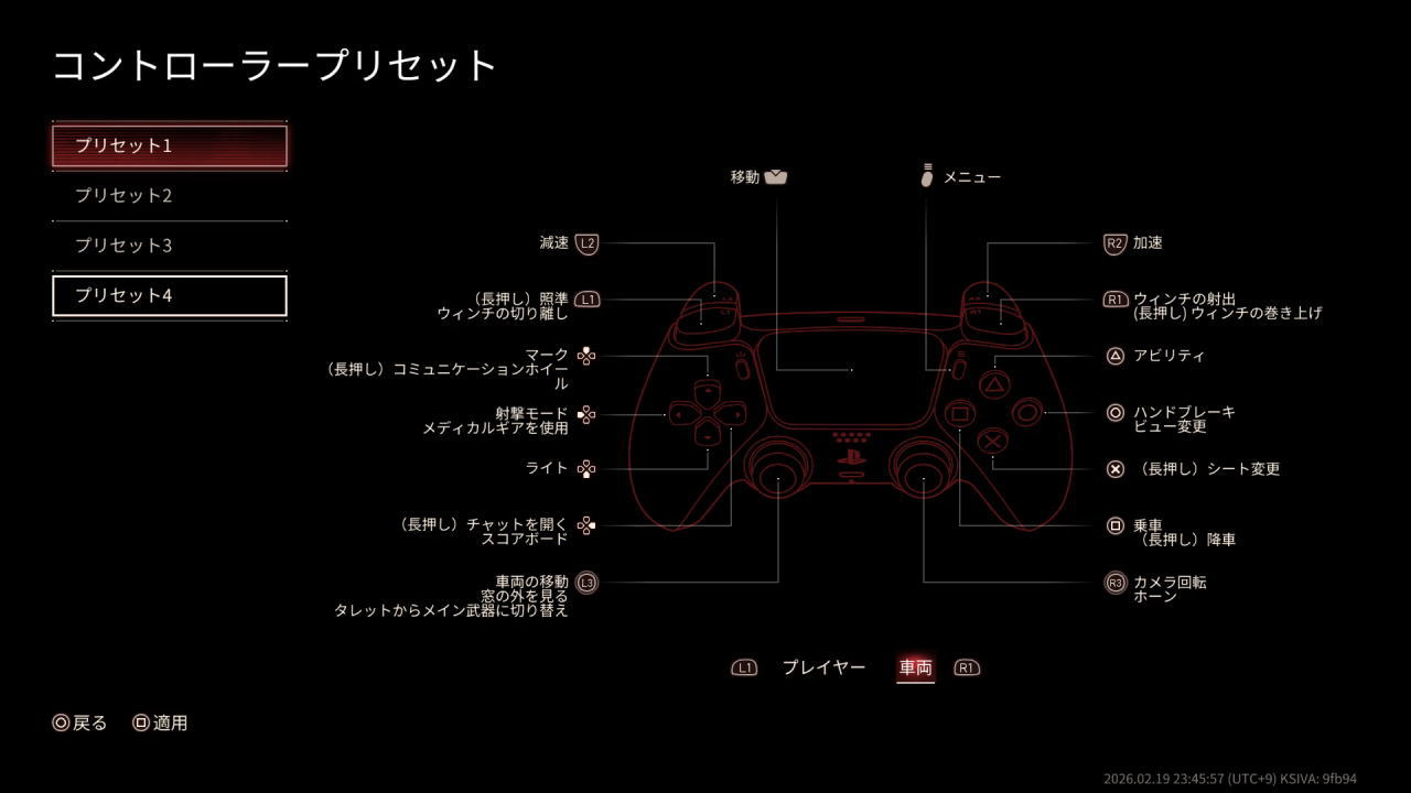John Carpenter's Toxic Commandoのコントローラー設定-5b