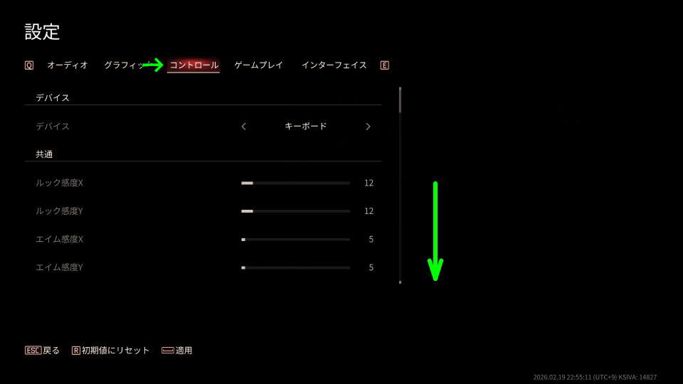John Carpenter's Toxic Commandoの操作を確認する方法-2