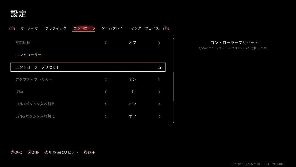 John Carpenter's Toxic Commandoのコントローラー設定