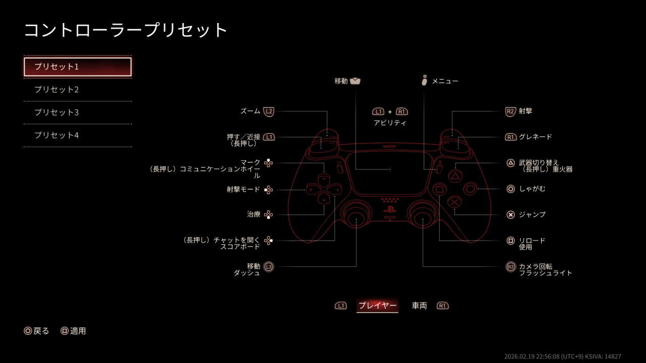 John Carpenter's Toxic Commandoのコントローラー設定-2