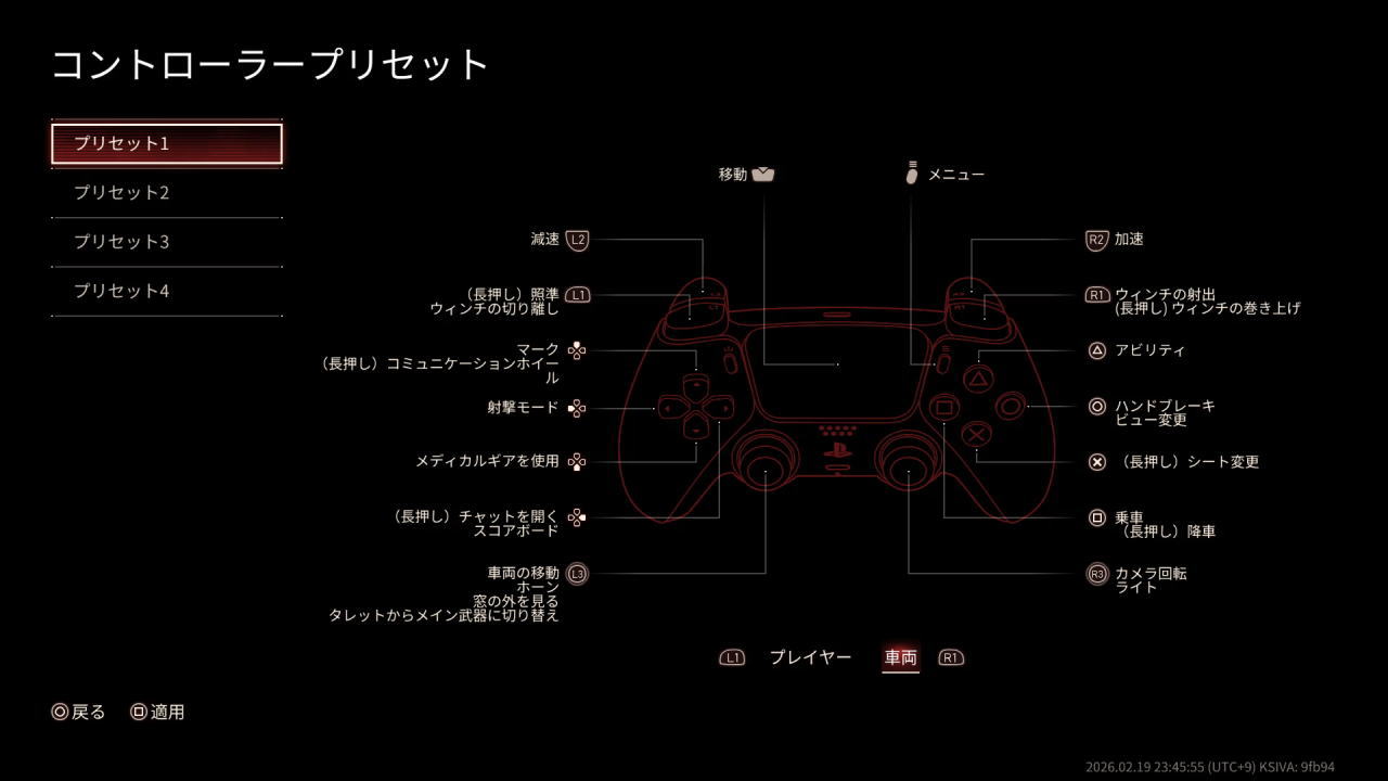 John Carpenter's Toxic Commandoのコントローラー設定-2b