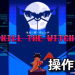 kill the witch control