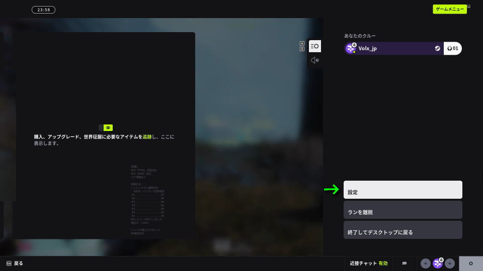 Marathonの操作を確認する方法-2