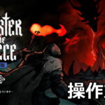 master of piece keyboard controller setting