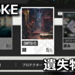 nikke chapter 43 item list