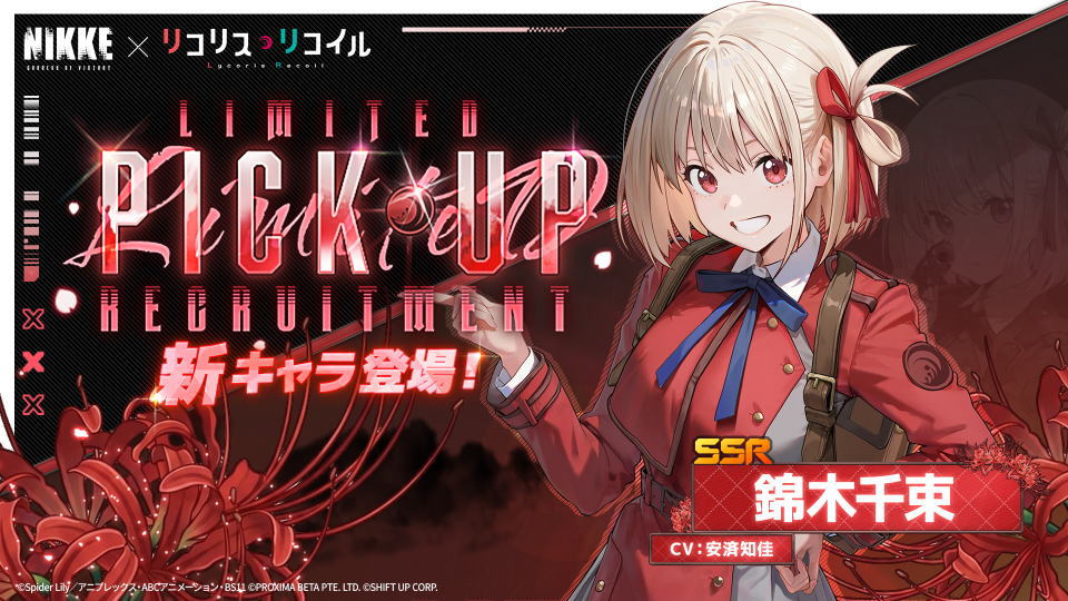 NIKKE：千束の性能