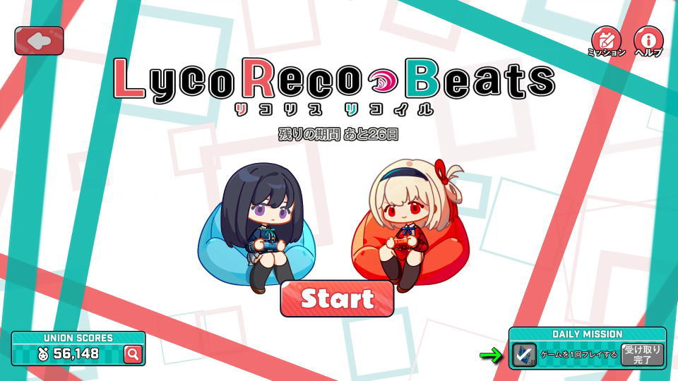 デイリーミッションの獲得方法-4