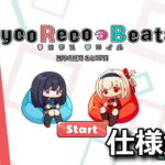 nikke lyco reco beats help