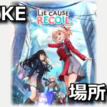 nikke lyco reco collab