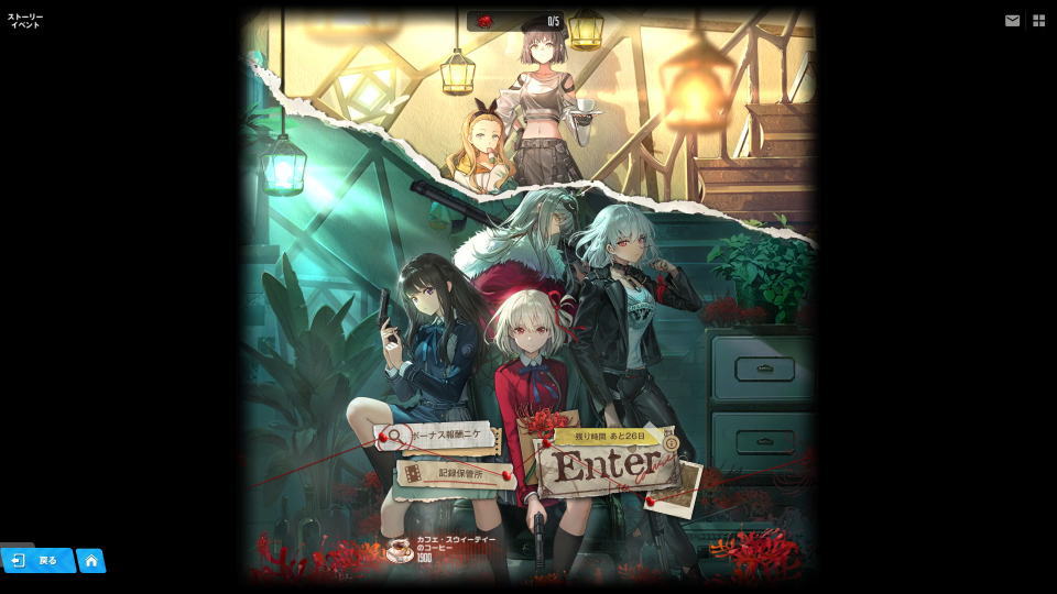 コスチュームの入手条