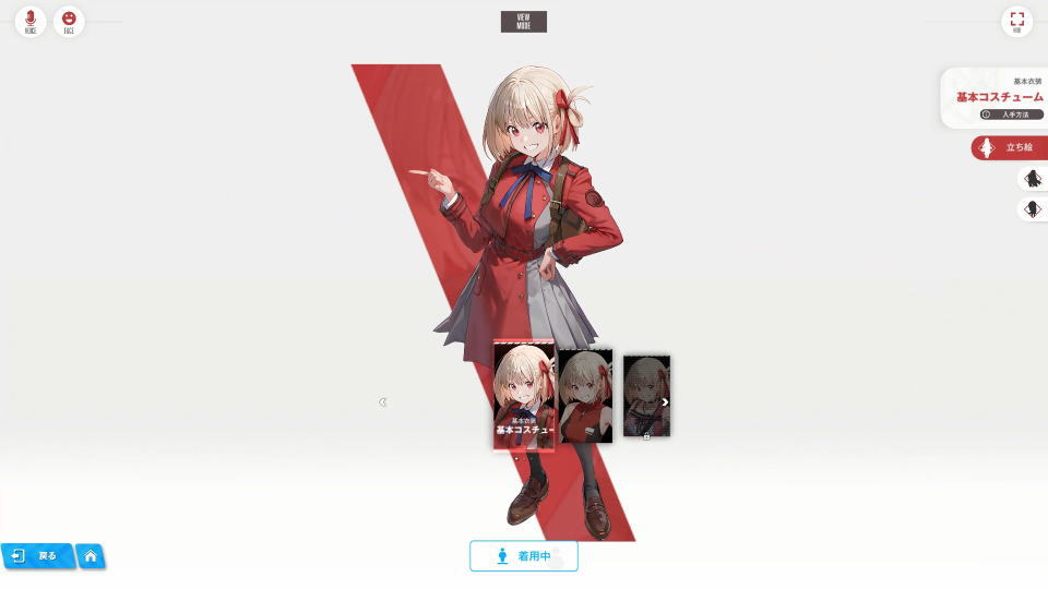 千束の基本コスチューム