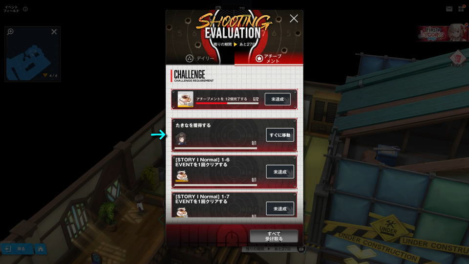 DAトレーニングウエア(セカンド)の入手方法