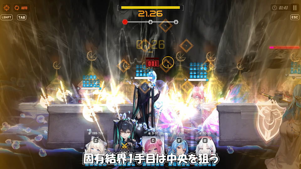 オンリーワンの攻略方法-7