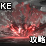 nikke only one kouryaku