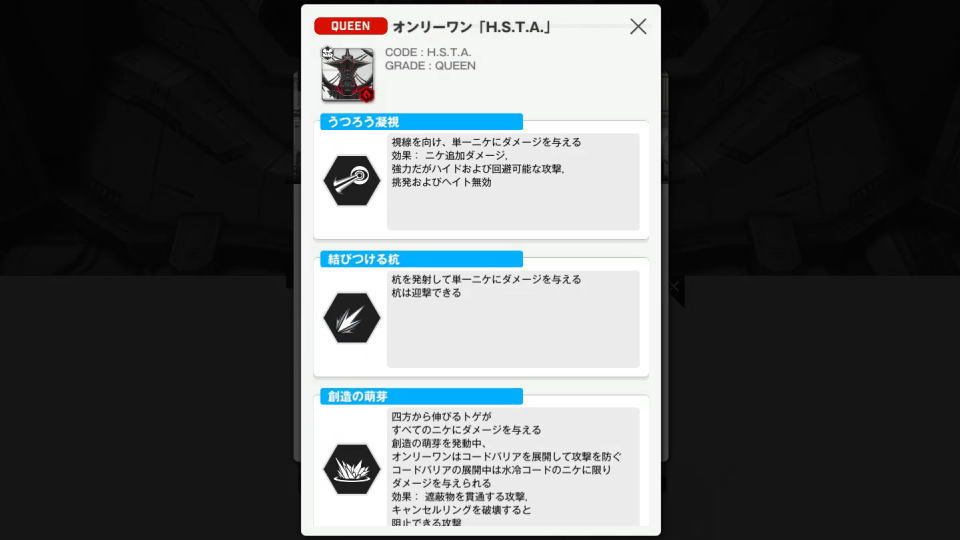 オンリーワンの武器情報