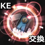 nikke takaramono sozai convert 1