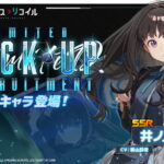 nikke takina inoue spec skill