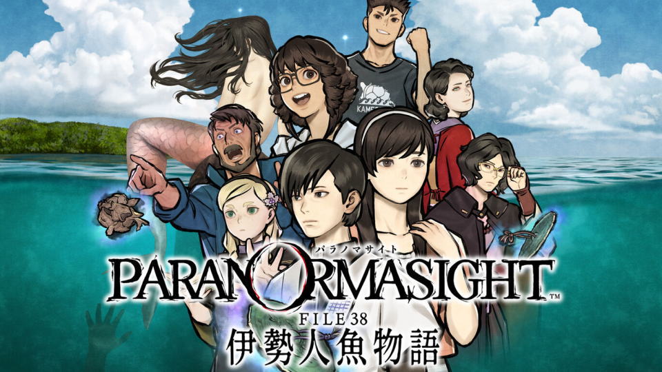 パラノマサイト FILE38 伊勢人魚物語を安く買う方法