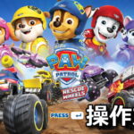 paw patrol rescue wheels championship keyboard setting 1