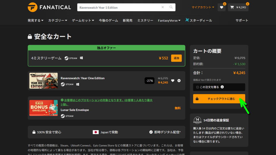 Ravenswatch Year 1 Editionを安く買う方法-5