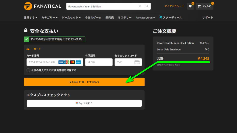 Ravenswatch Year 1 Editionを安く買う方法-6